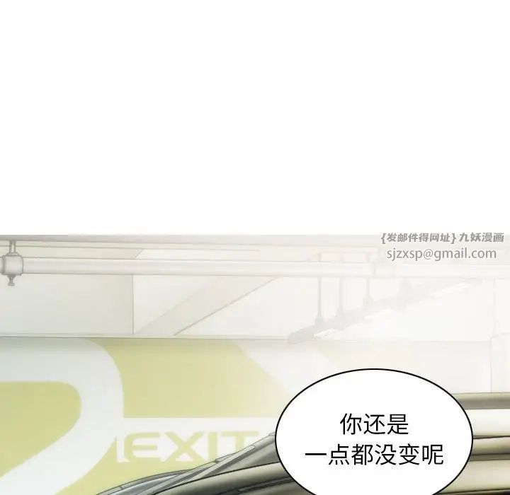 不可抗拒的吸引第10話