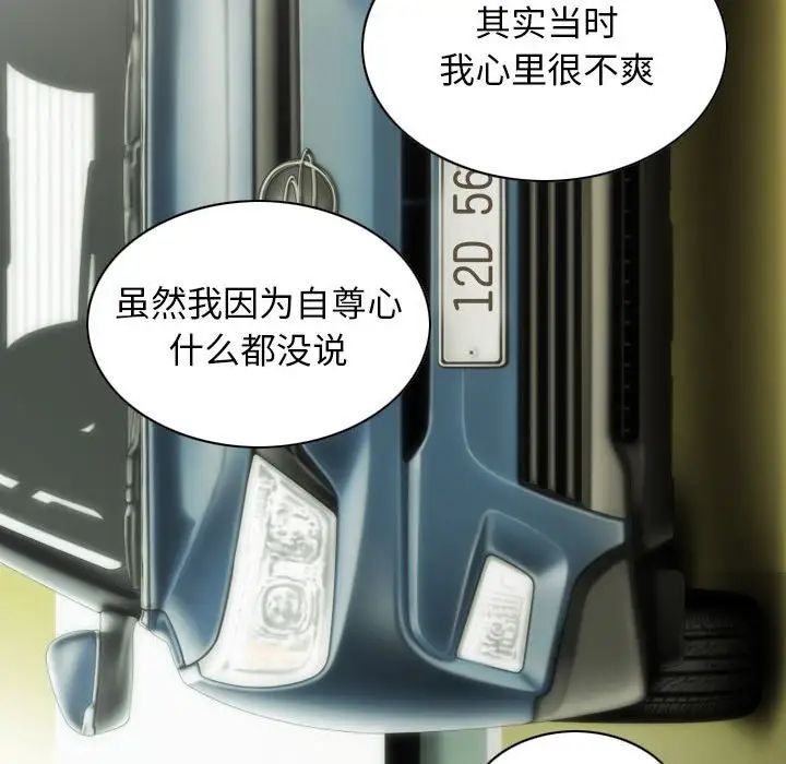 不可抗拒的吸引第10話