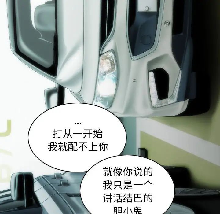 不可抗拒的吸引第10話