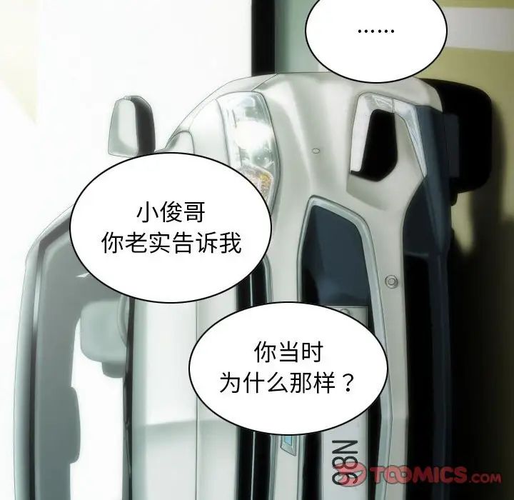 不可抗拒的吸引第10話