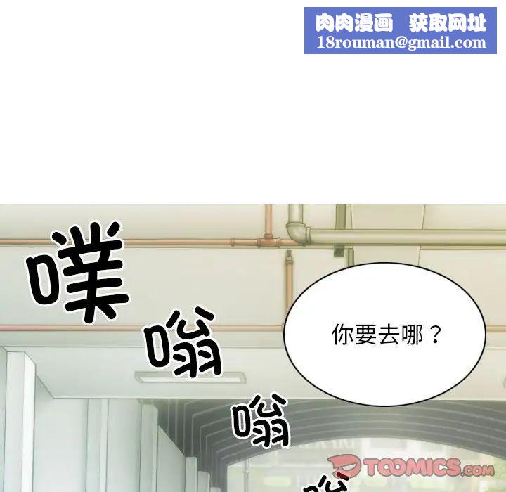 不可抗拒的吸引第10話