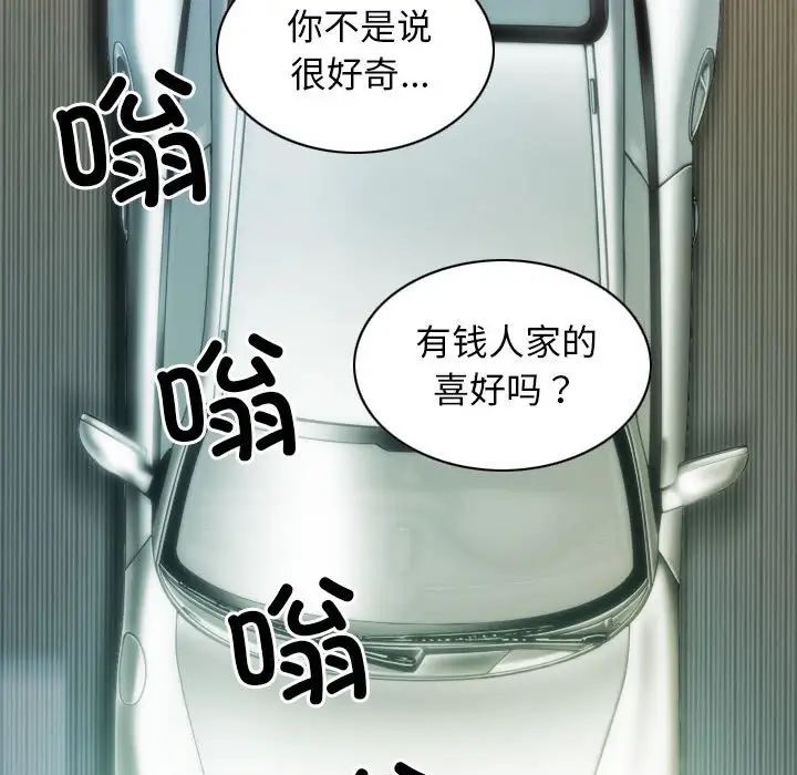 不可抗拒的吸引第10話