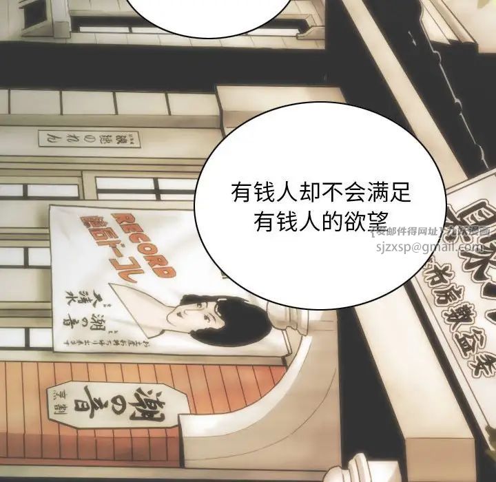 不可抗拒的吸引第10話