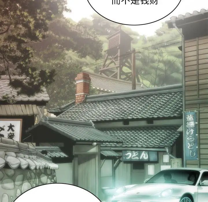 不可抗拒的吸引第10話