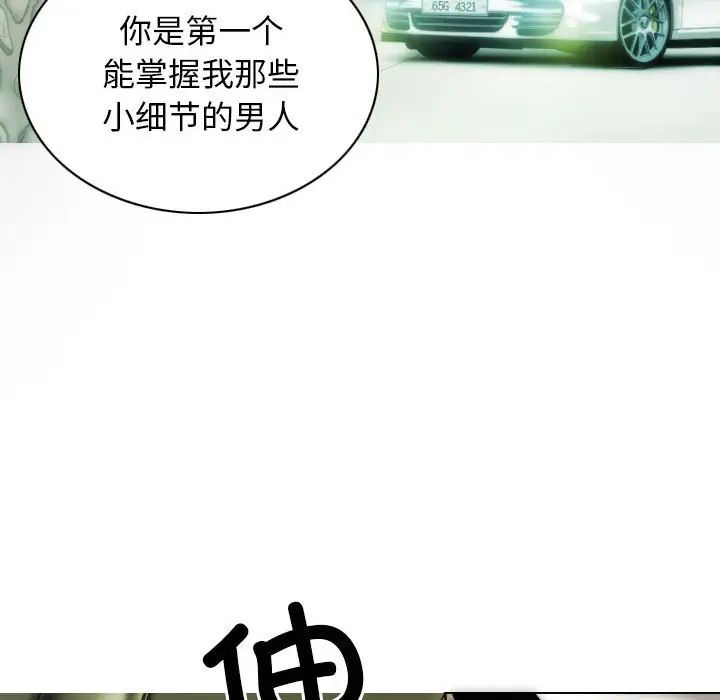 不可抗拒的吸引第10話