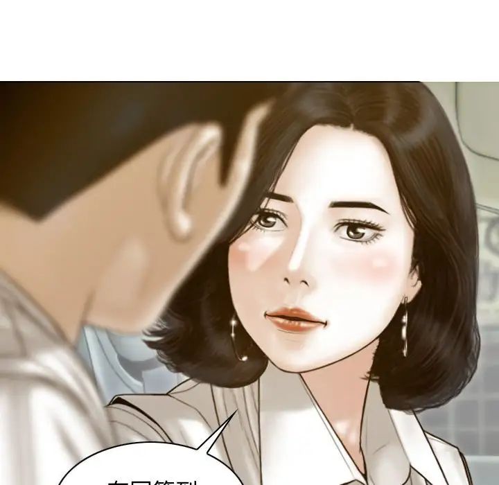 不可抗拒的吸引第10話