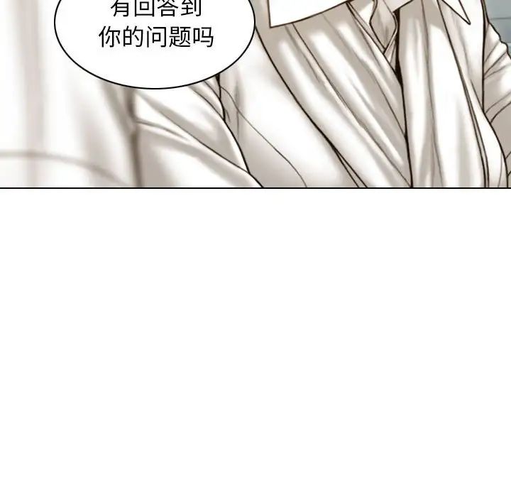 不可抗拒的吸引第10話