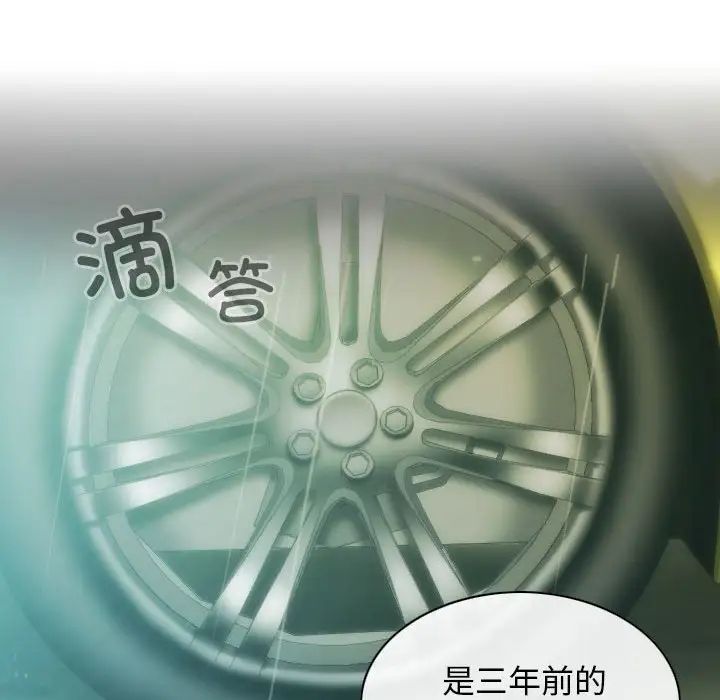 不可抗拒的吸引第10話