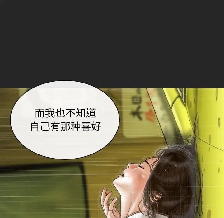 不可抗拒的吸引第10話