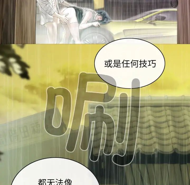 不可抗拒的吸引第10話