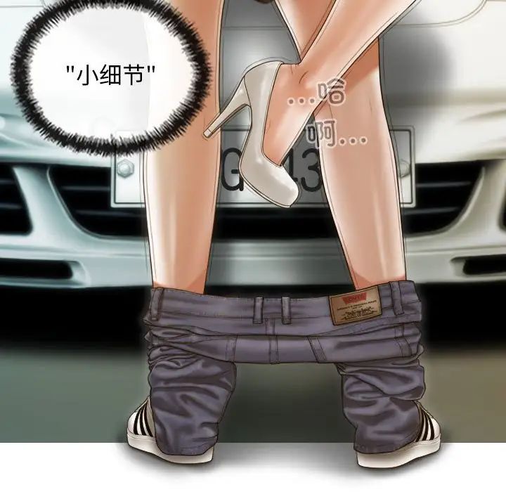 不可抗拒的吸引第10話