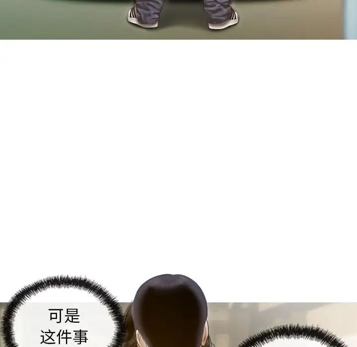 不可抗拒的吸引第10話