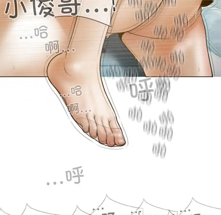 不可抗拒的吸引第10話