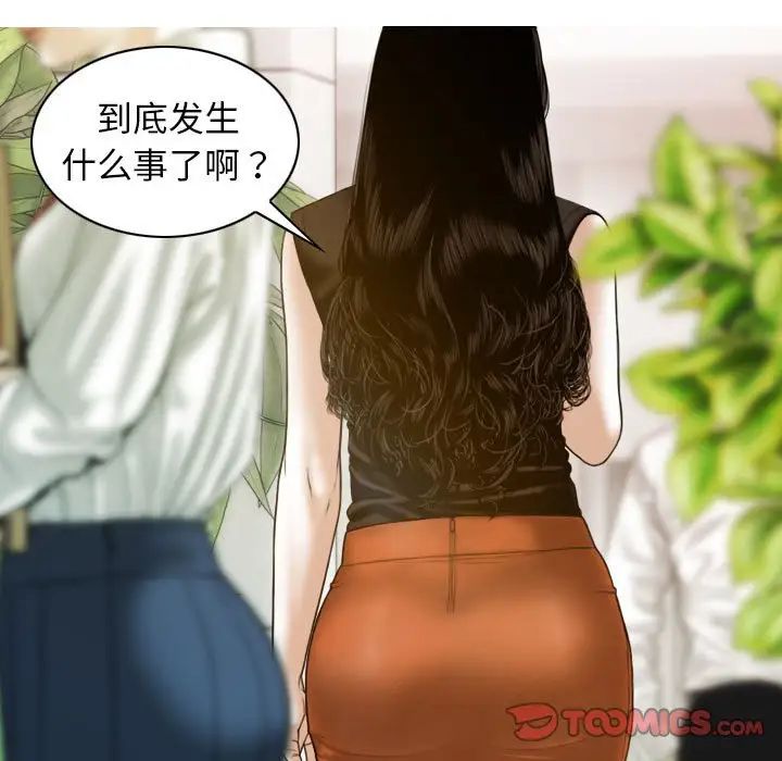 不可抗拒的吸引第10話