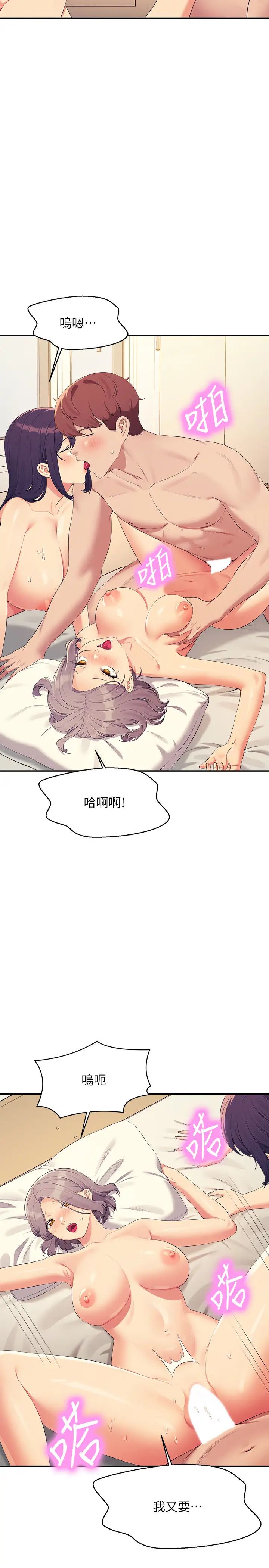 谁说理组没正妹?第141話-女朋友們之間要好好相處