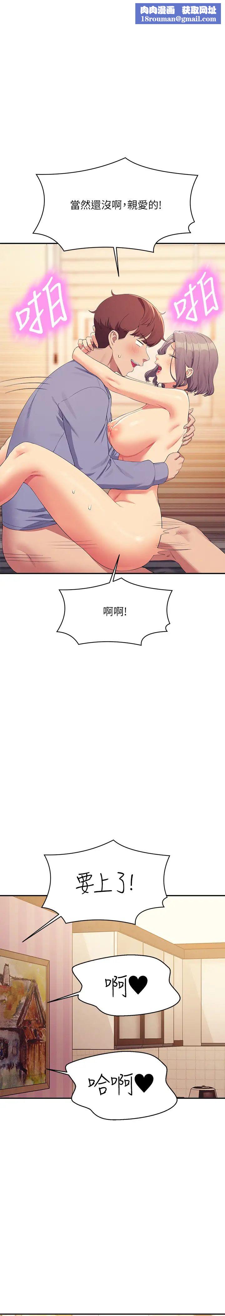 谁说理组没正妹?第141話-女朋友們之間要好好相處