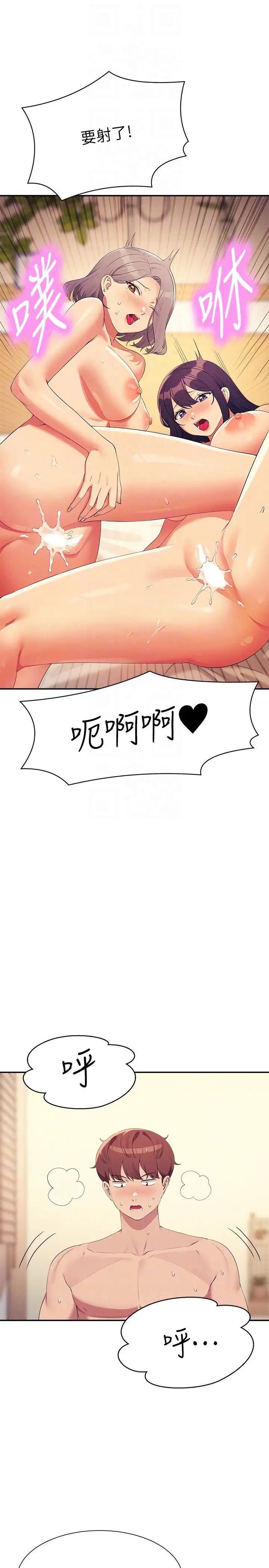 谁说理组没正妹?第141話-女朋友們之間要好好相處