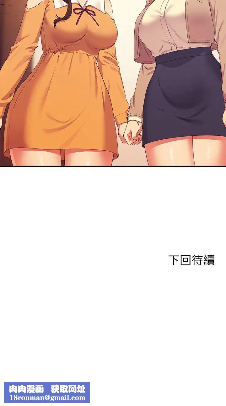 谁说理组没正妹?第141話-女朋友們之間要好好相處