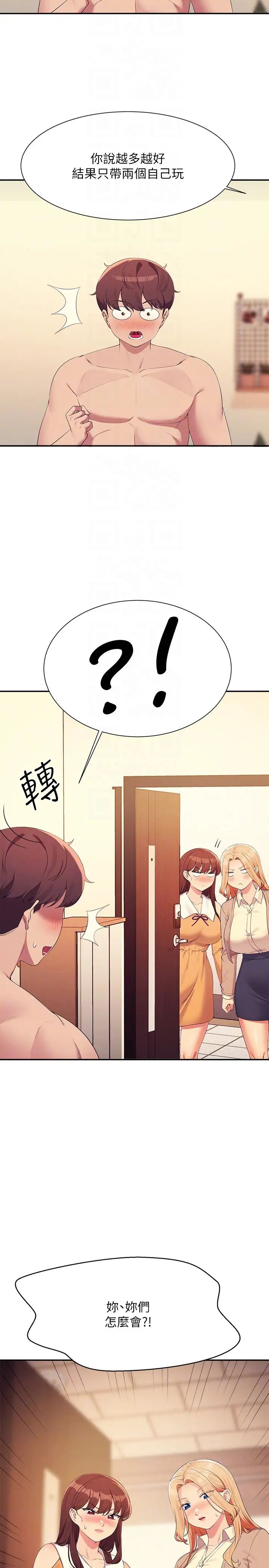 谁说理组没正妹?第141話-女朋友們之間要好好相處