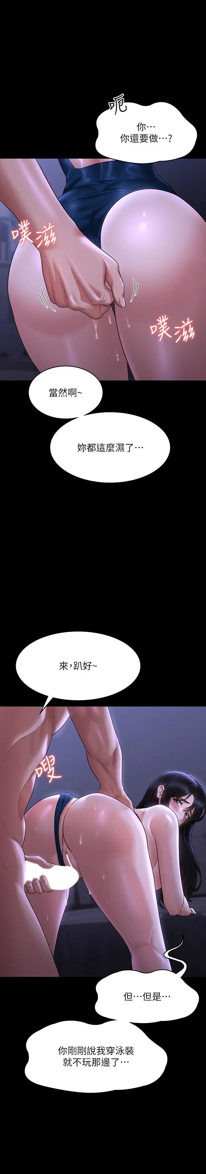 超级公务员第125話-下腹感覺酥酥麻麻的