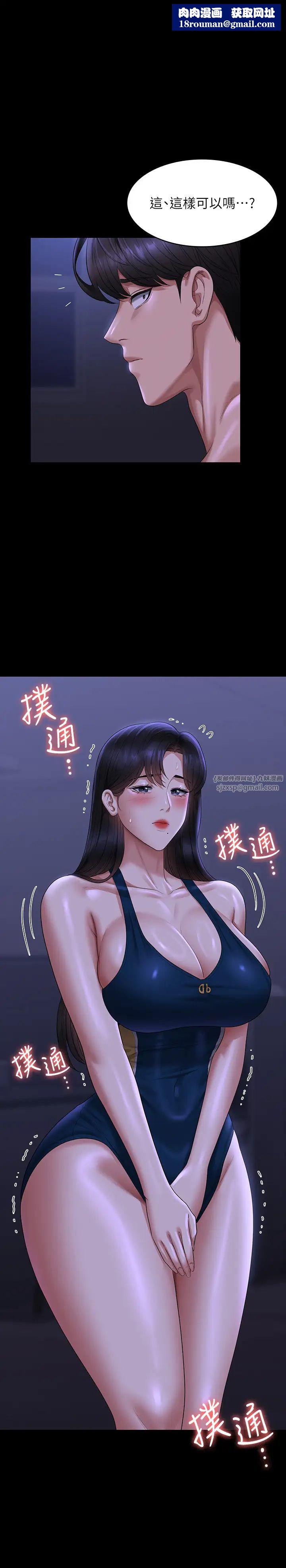 超级公务员第125話-下腹感覺酥酥麻麻的