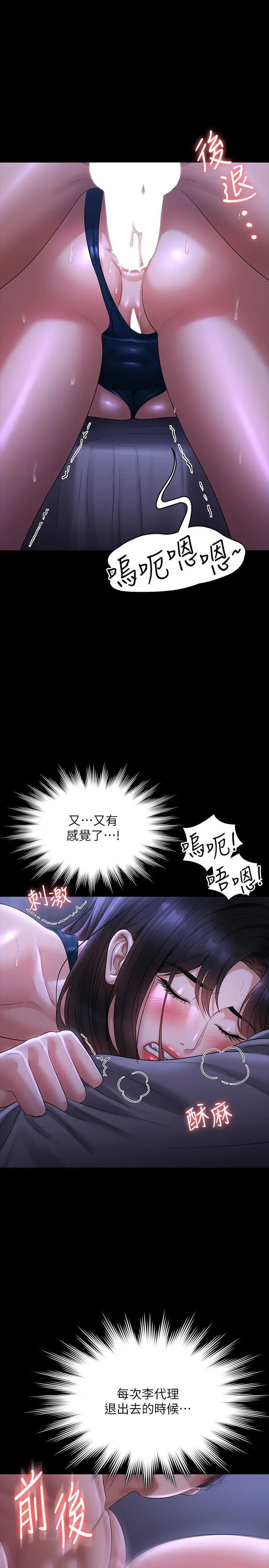 超级公务员第125話-下腹感覺酥酥麻麻的