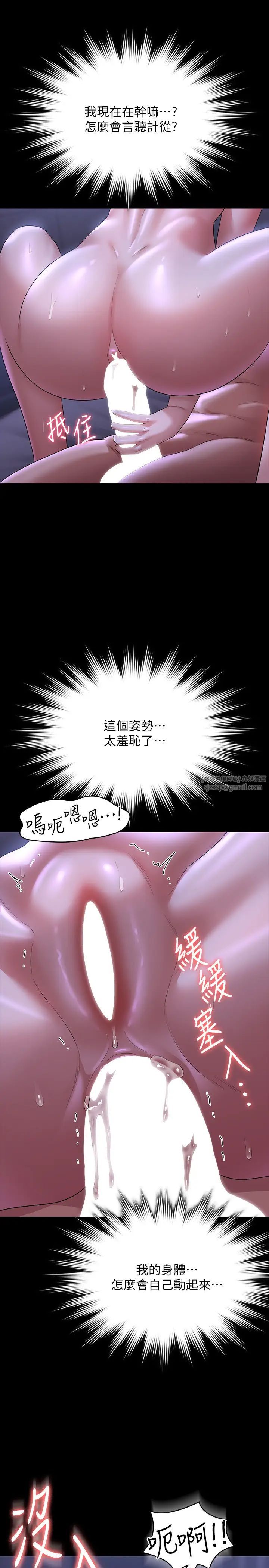 超级公务员第125話-下腹感覺酥酥麻麻的