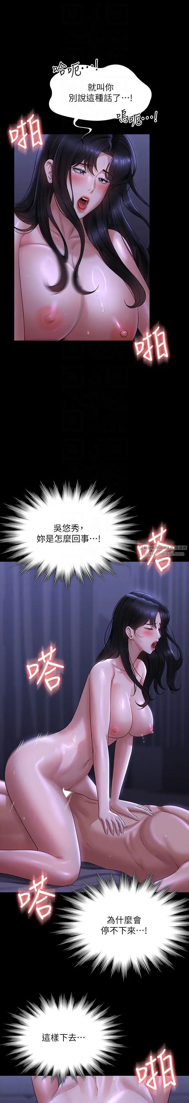 超级公务员第125話-下腹感覺酥酥麻麻的