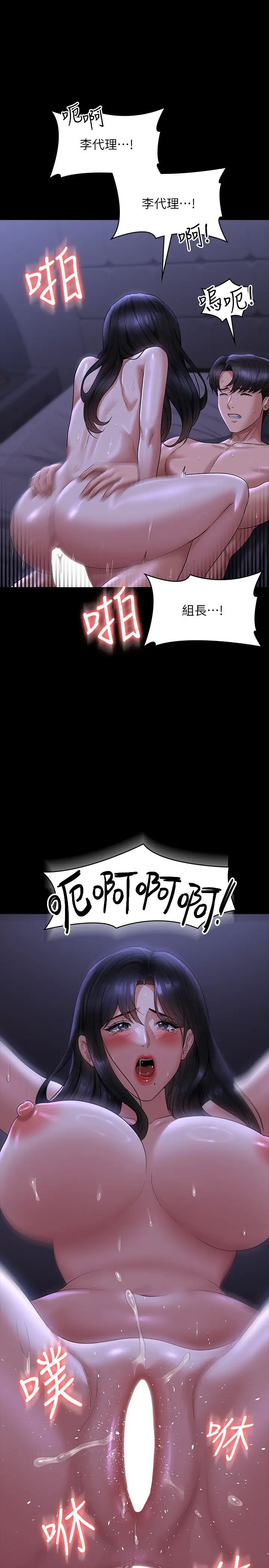 超级公务员第125話-下腹感覺酥酥麻麻的