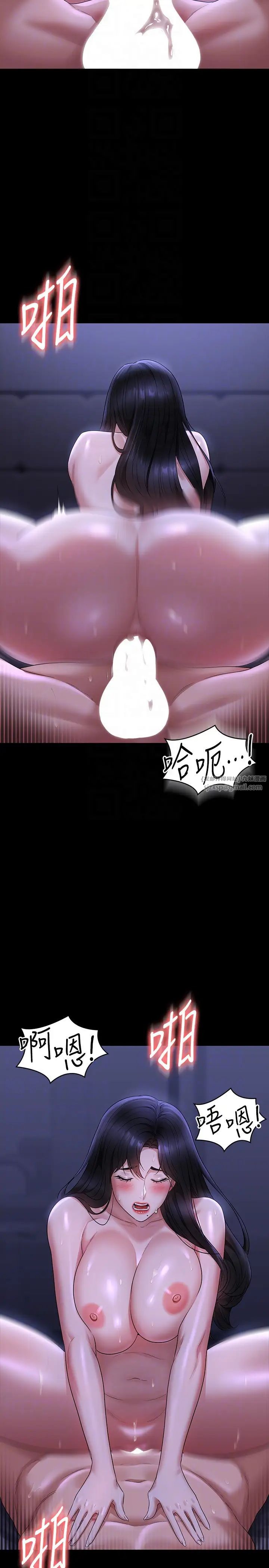 超級公務員第125話-下腹感覺酥酥麻麻的