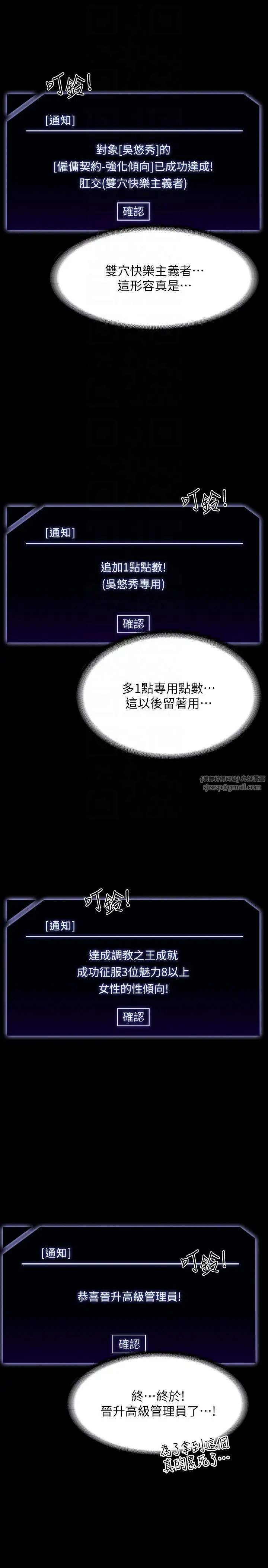 超级公务员第125話-下腹感覺酥酥麻麻的