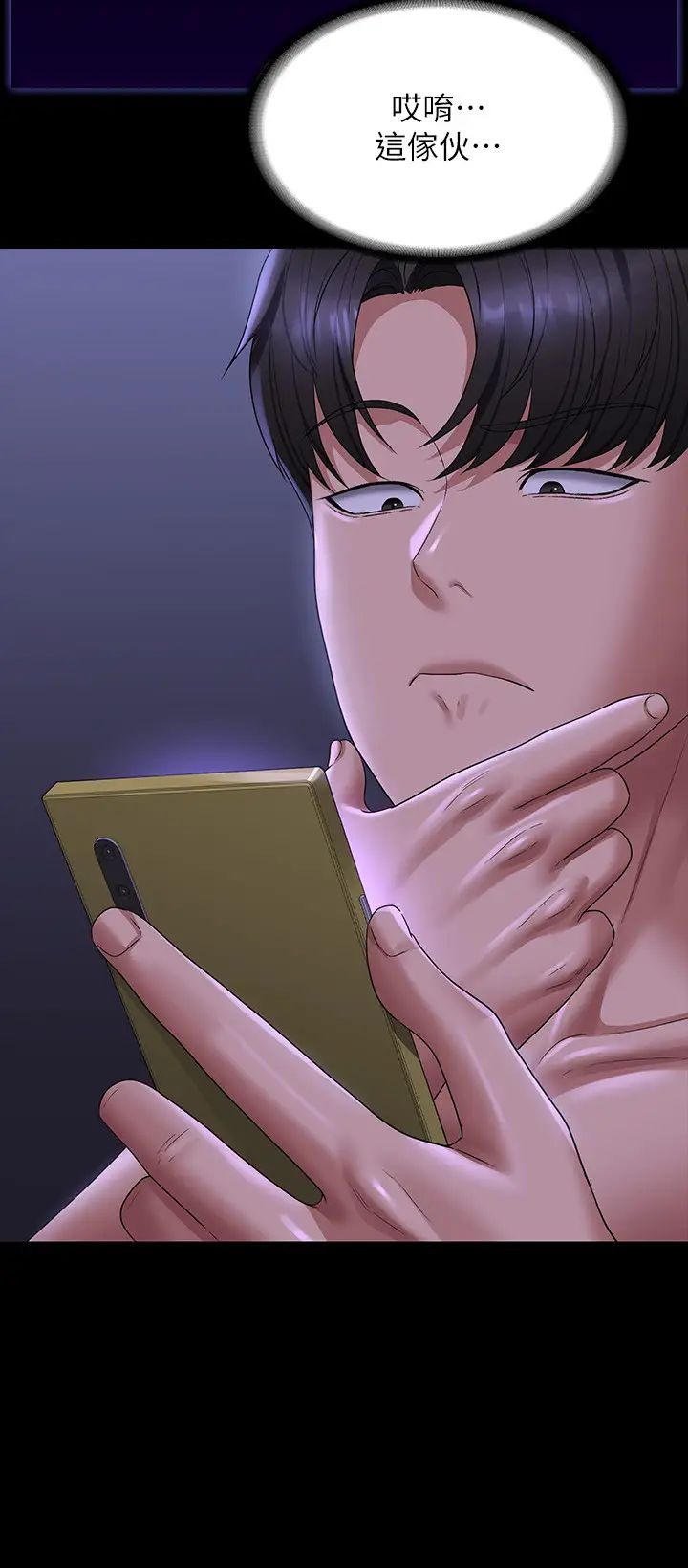 超级公务员第125話-下腹感覺酥酥麻麻的