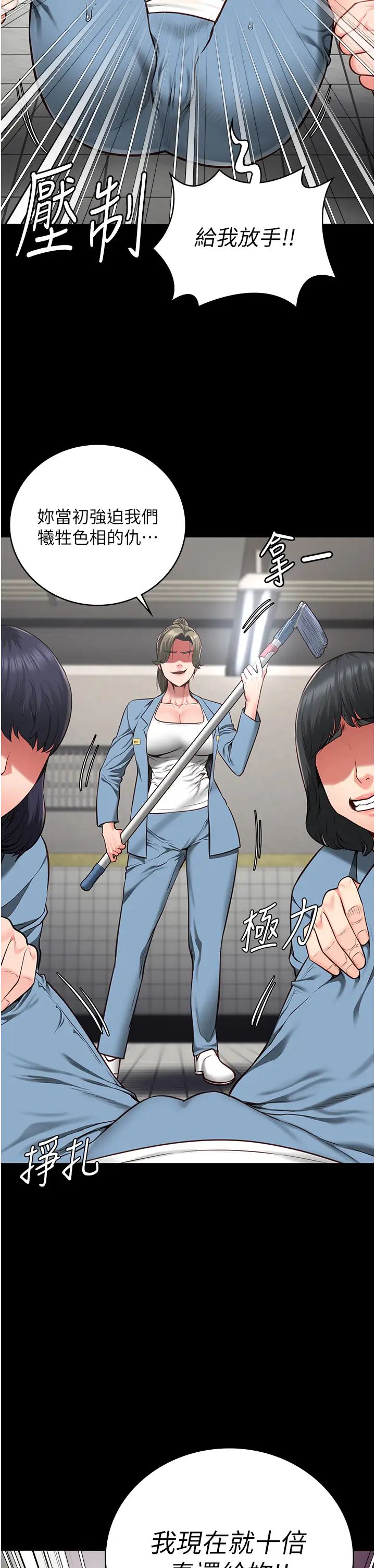 監獄女囚第62話-以牙還牙，以眼還眼