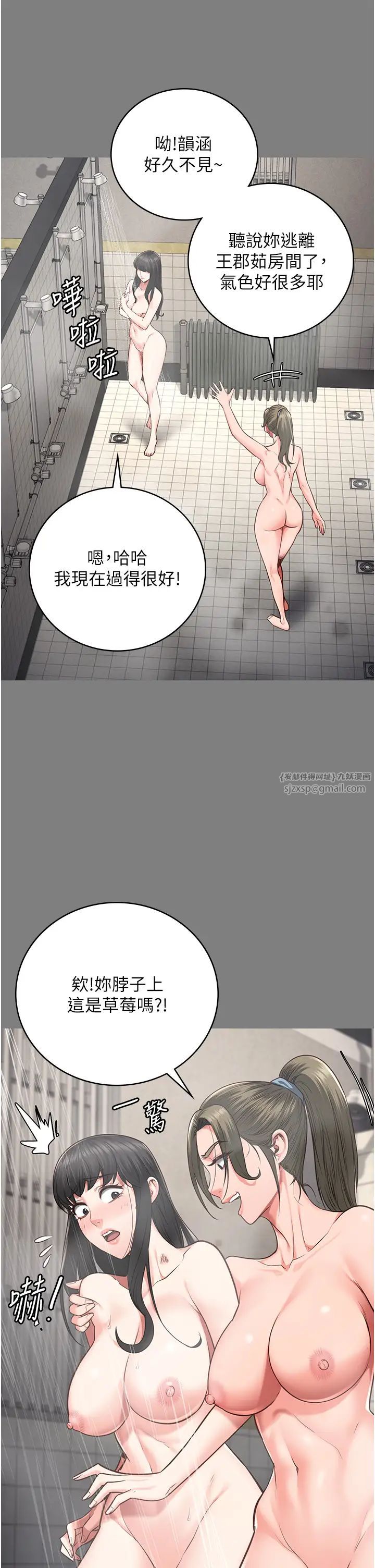 监狱女囚第62話-以牙還牙，以眼還眼