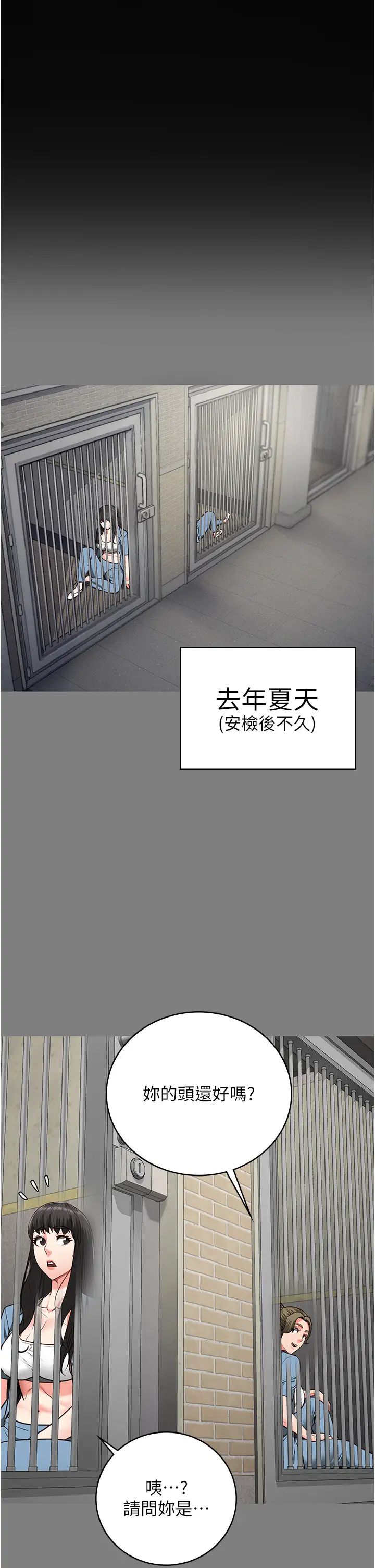 監獄女囚第62話-以牙還牙，以眼還眼