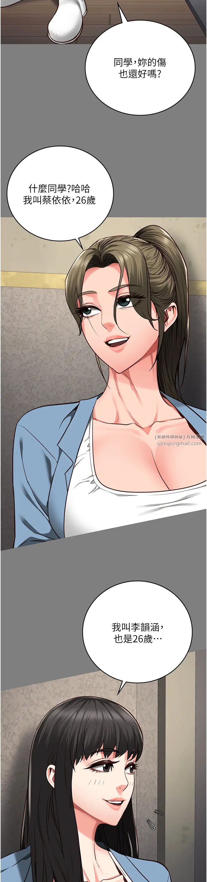 监狱女囚第62話-以牙還牙，以眼還眼