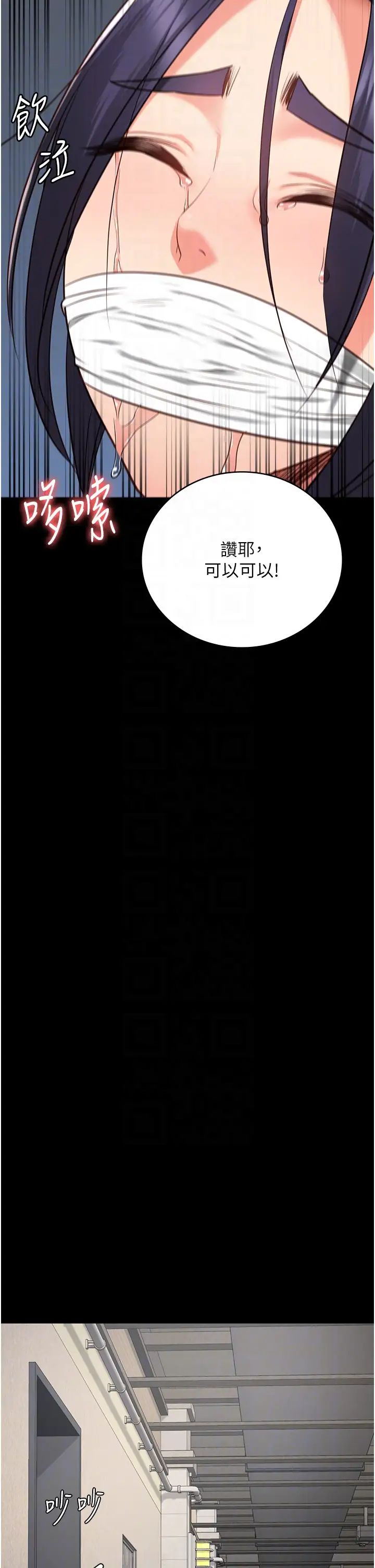 監獄女囚第62話-以牙還牙，以眼還眼