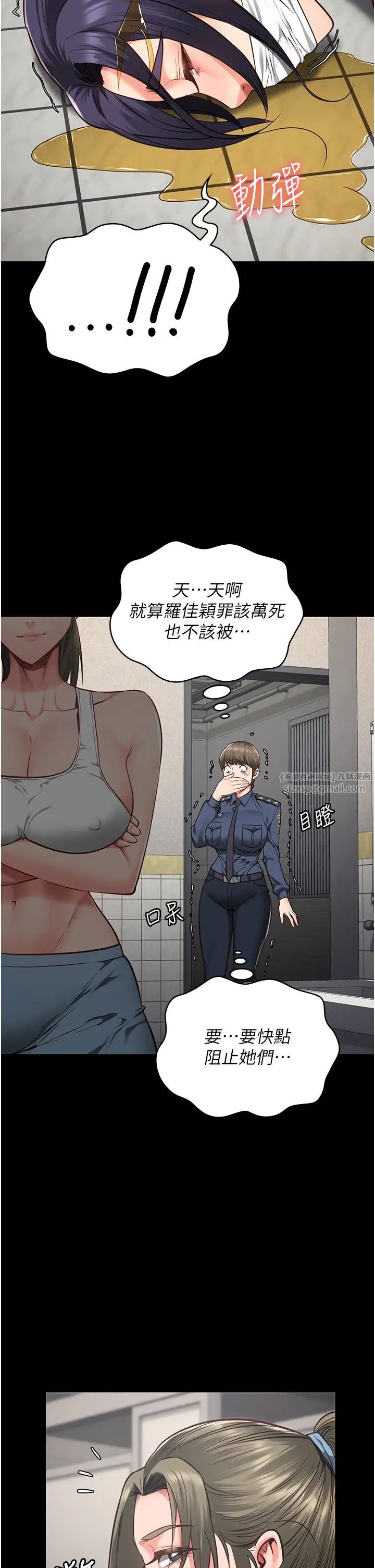 监狱女囚第62話-以牙還牙,以眼還眼