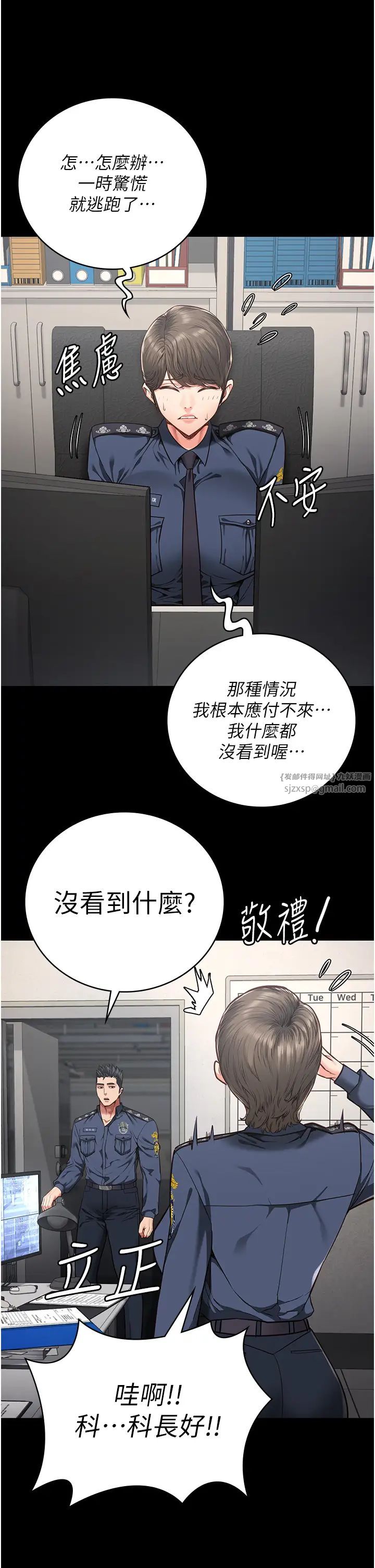 监狱女囚第62話-以牙還牙，以眼還眼