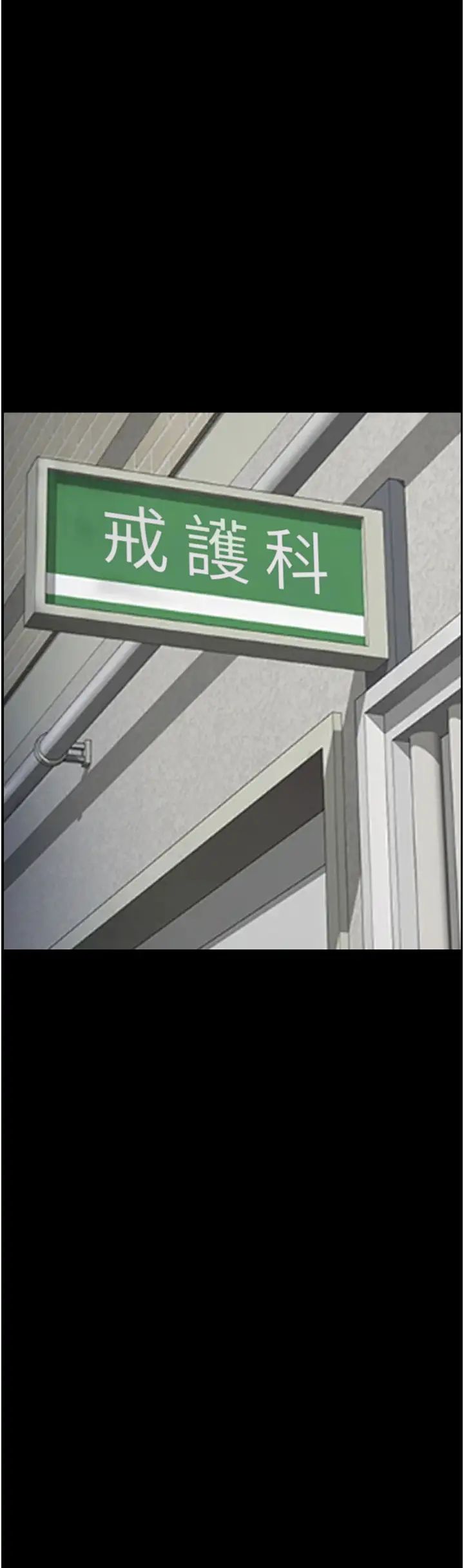 监狱女囚第62話-以牙還牙，以眼還眼