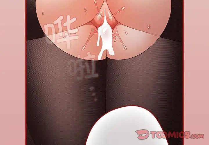 遊戲規則我來定第54話