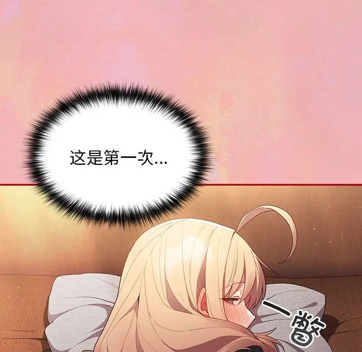 遊戲規則我來定第54話