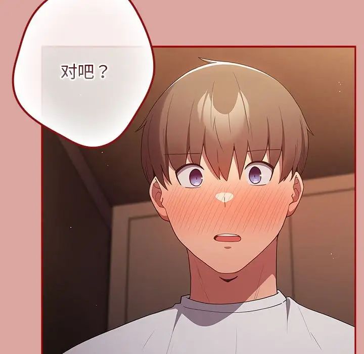 游戏规则我来定第54話