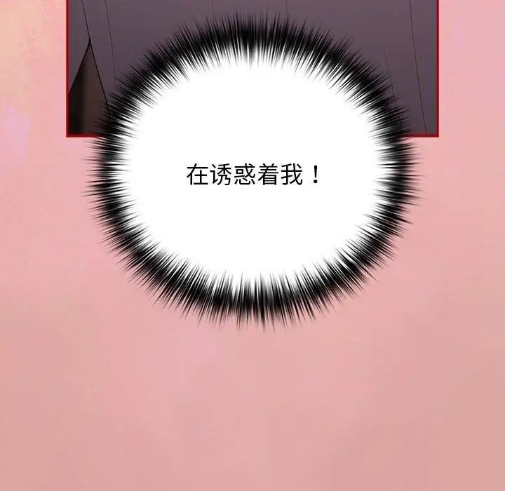 遊戲規則我來定第54話