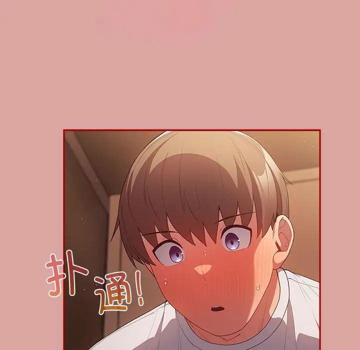 游戏规则我来定第54話