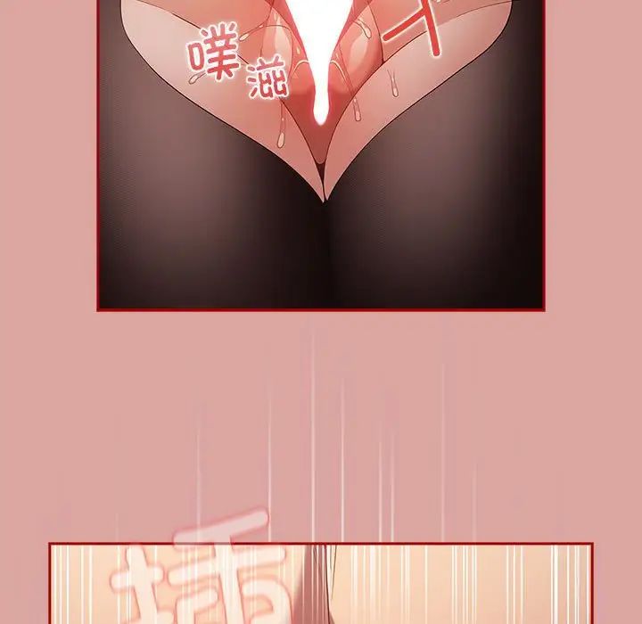 游戏规则我来定第54話