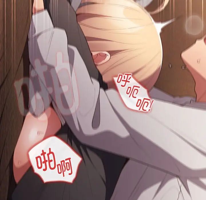 游戏规则我来定第54話