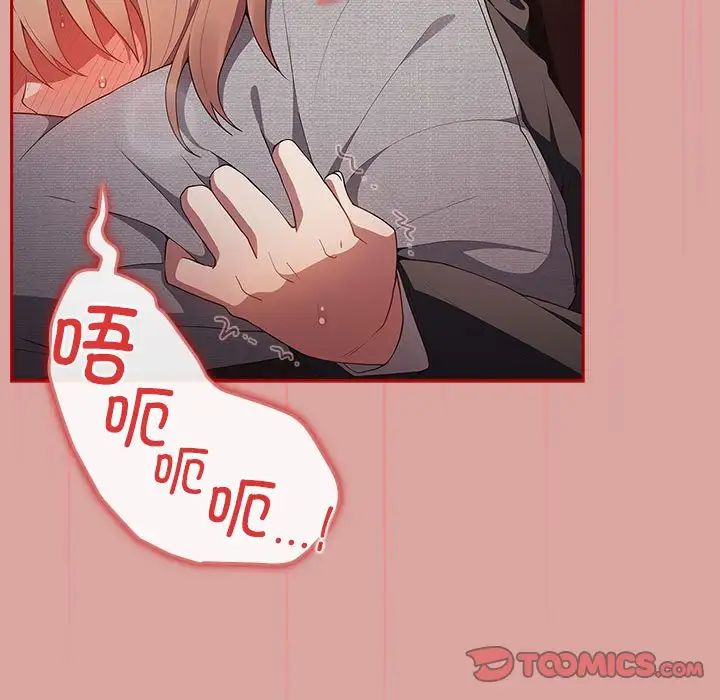 游戏规则我来定第54話