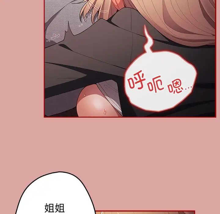 游戏规则我来定第54話