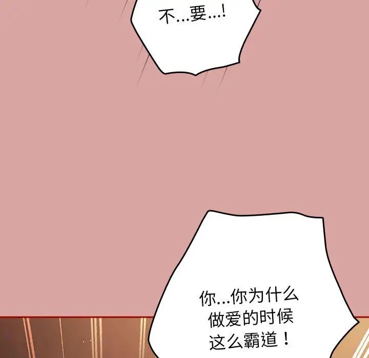 游戏规则我来定第54話